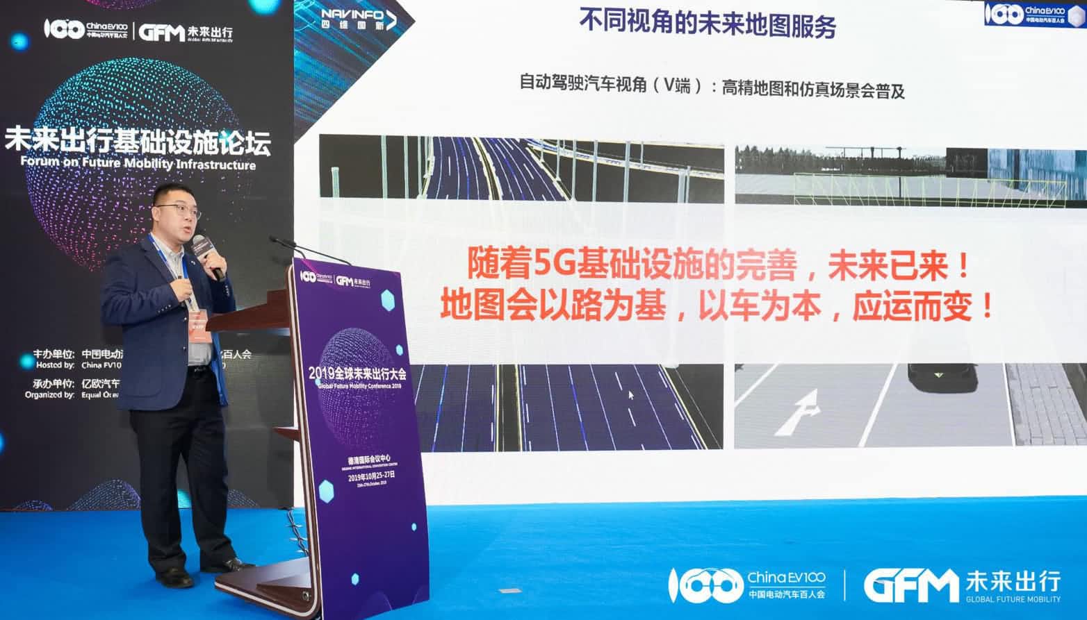 YABO集团郭磐石：当智能地图结合智慧道路，出行未来将被改写