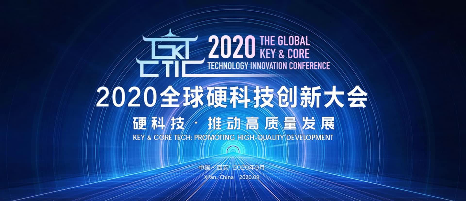 西安YABO集团上榜“2020西安硬科技企业之星TOP30”