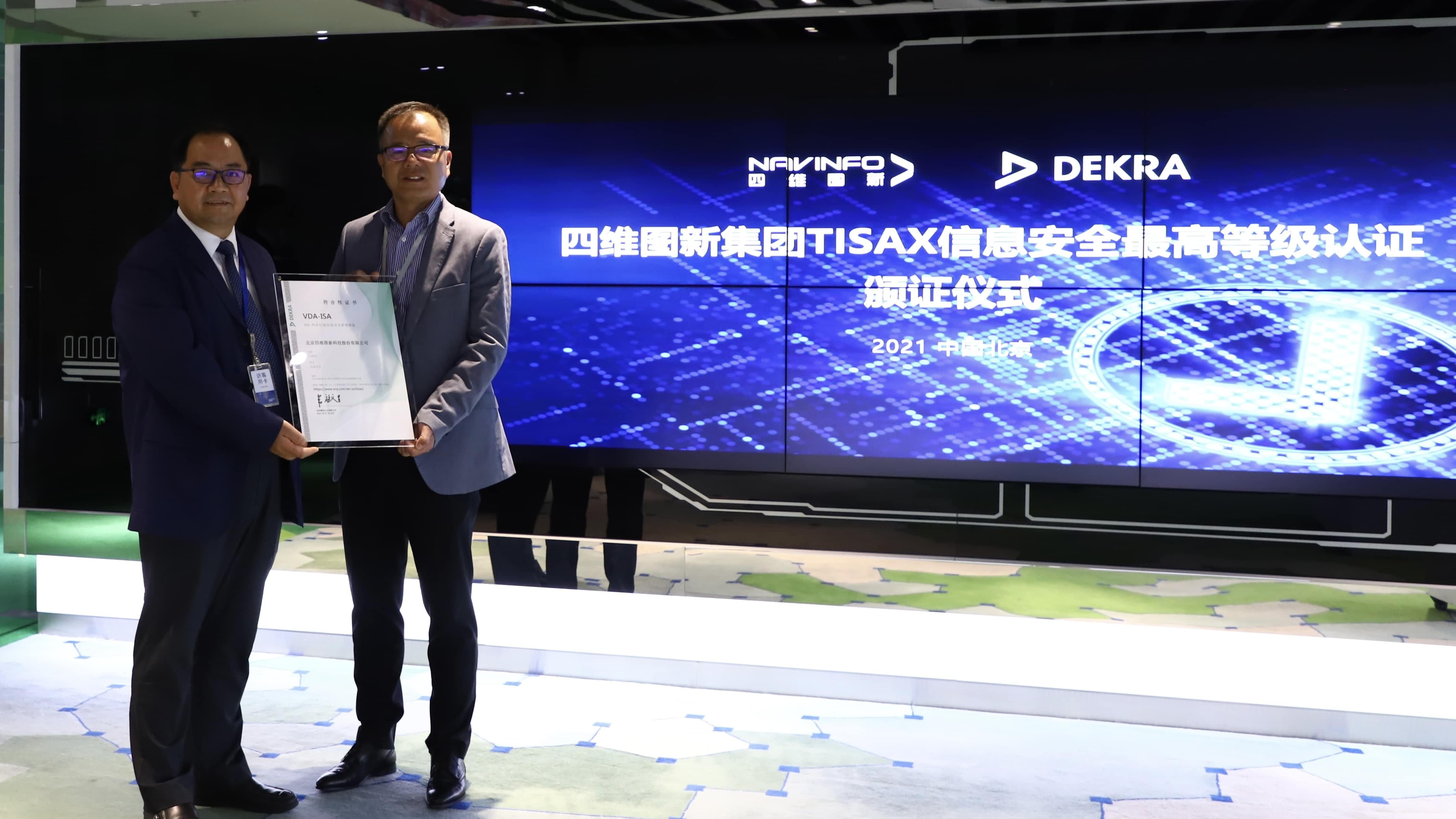YABO集团顺利获得欧盟信息安全TISAX三级评估