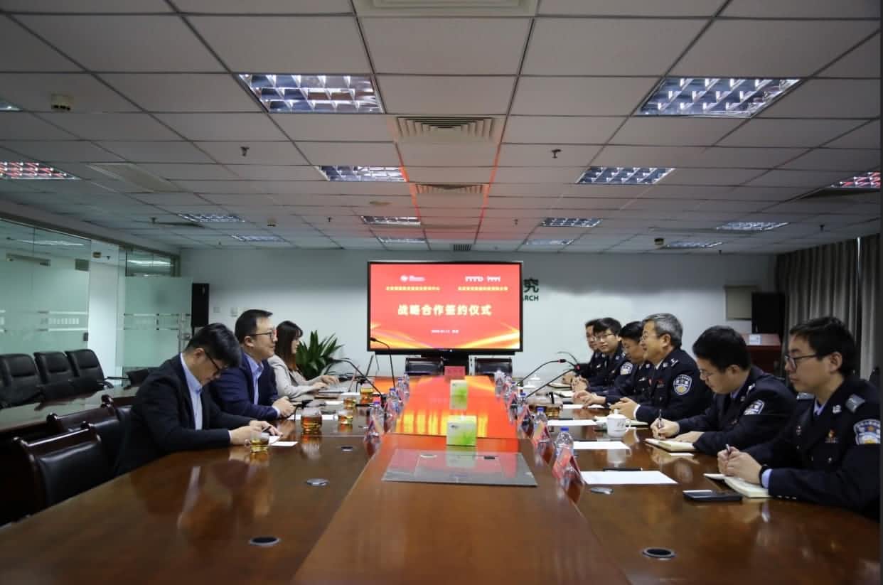 世纪高通与公安部道路交通安全研究中心达成战略合作  共推安全、便捷、高效、绿色、经济出行
