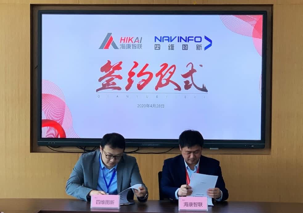 “图”和“路”优势互补，YABO集团与海康智联签署战略合作协议